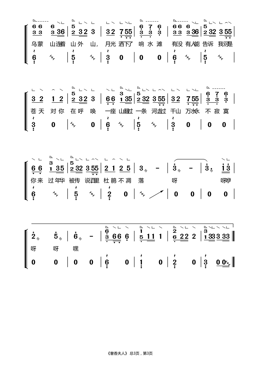 凤凰传奇歌曲《奢香夫人》古筝完整版简谱及伴奏MP3