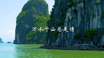 古筝曲《万水千山总是情》简谱