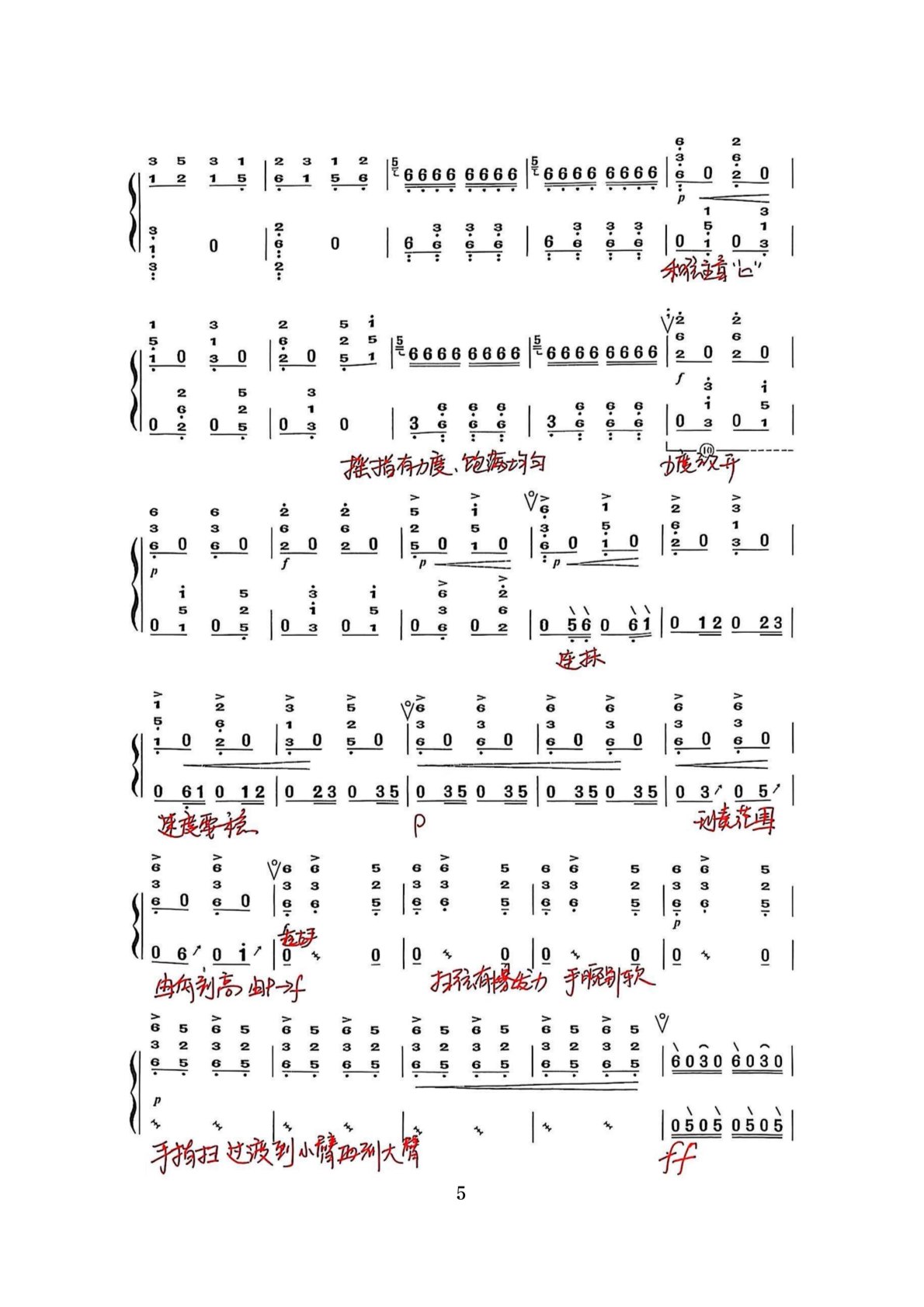 古筝曲《春到拉萨》杨淼教学笔记完整版简谱