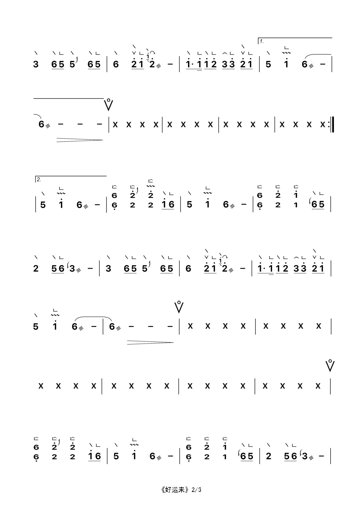 年会.春节歌曲《好运来》古筝D调简谱