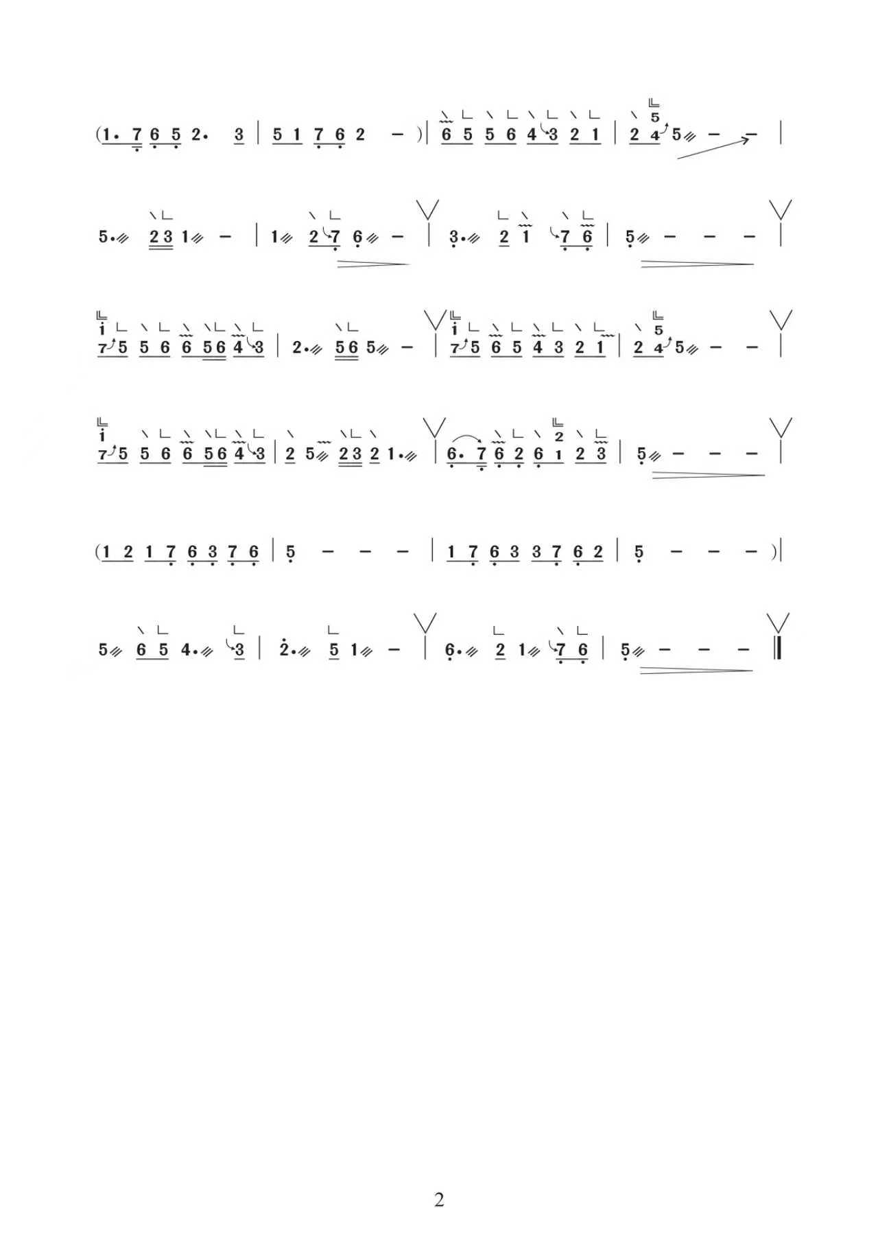 古筝曲《晋城往事》简谱及伴奏mp3_杨淼教学