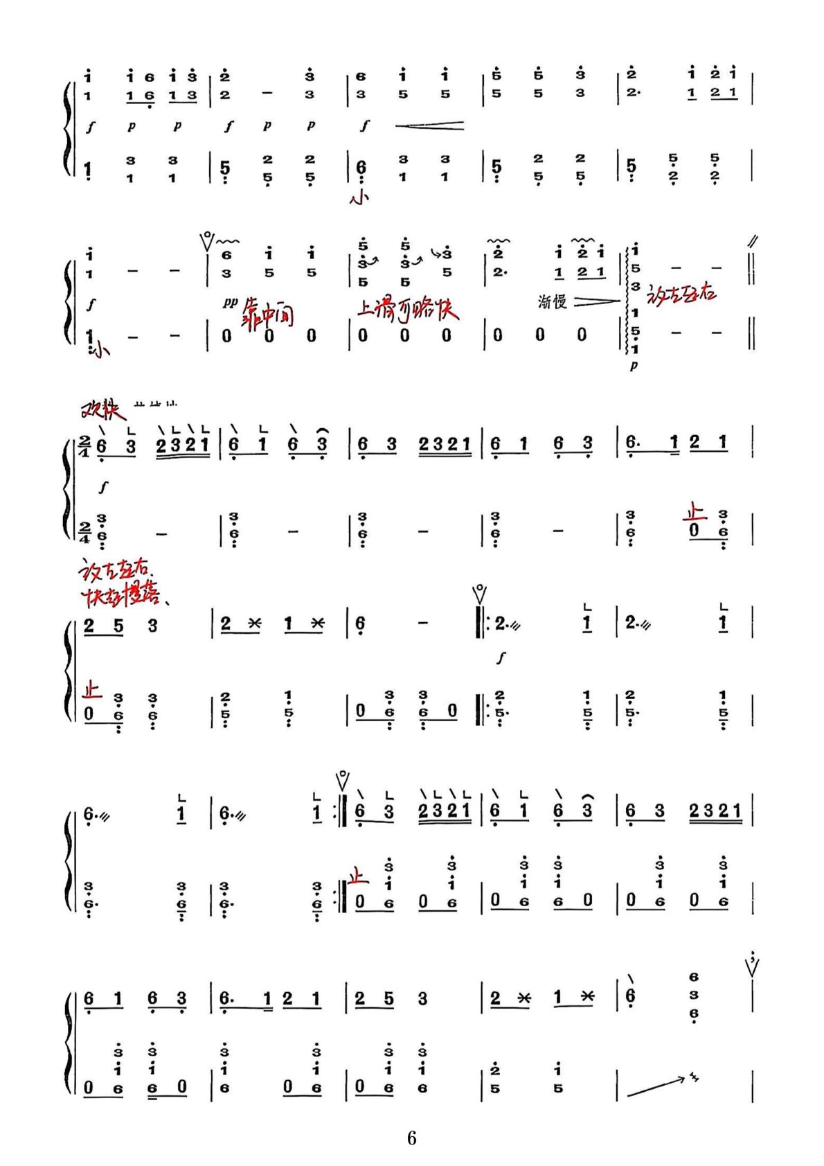 古筝曲《瑶族舞曲》完整版简谱_杨淼教学笔记