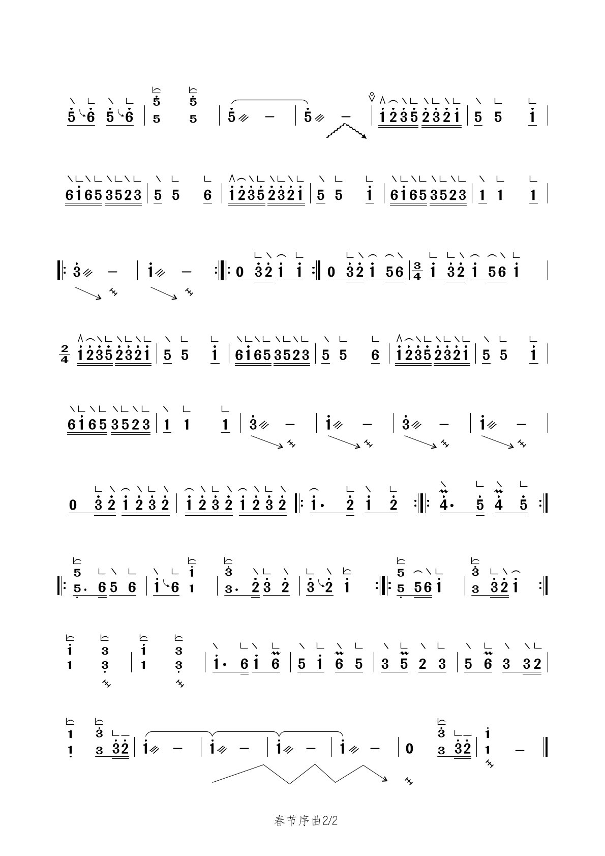 <春节序曲>古筝D调简谱伴奏完整版_袁雪梅教学(含示范演奏)