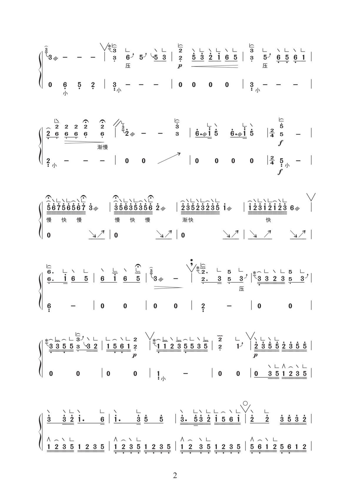 古筝曲《春江花月夜》杨淼老师新编D调教学简谱