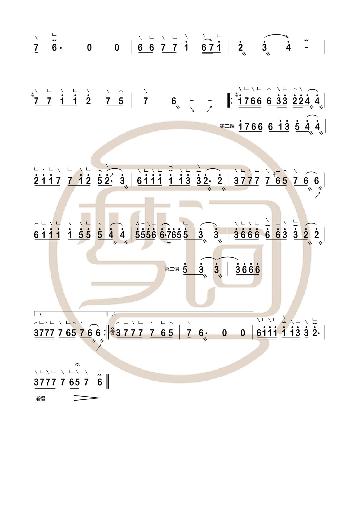 春晚歌曲《梦底.海来阿木》古筝简谱及伴奏完整版