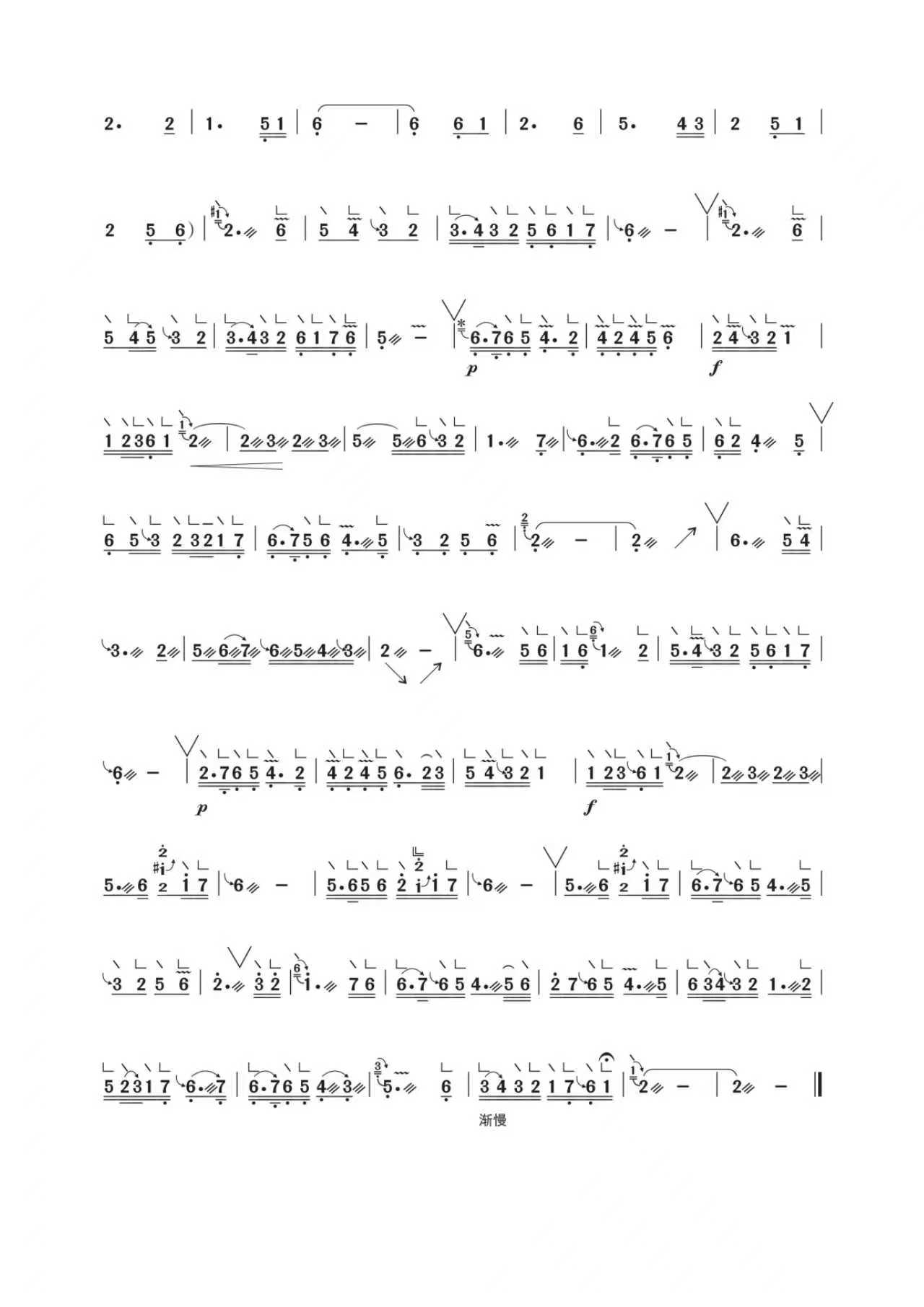 陕派筝曲<渭水秋歌>G调简谱及伴奏完整版_杨淼教学