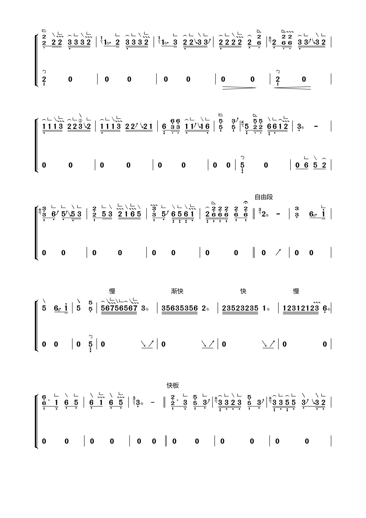 古筝名曲《春江花月夜.G调》完整版简谱_宛一老师教学专用