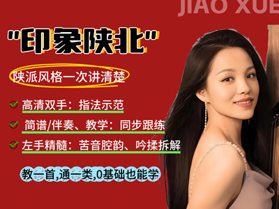 陕派《印象陕北》古筝简谱伴奏_杨淼老师教学专用