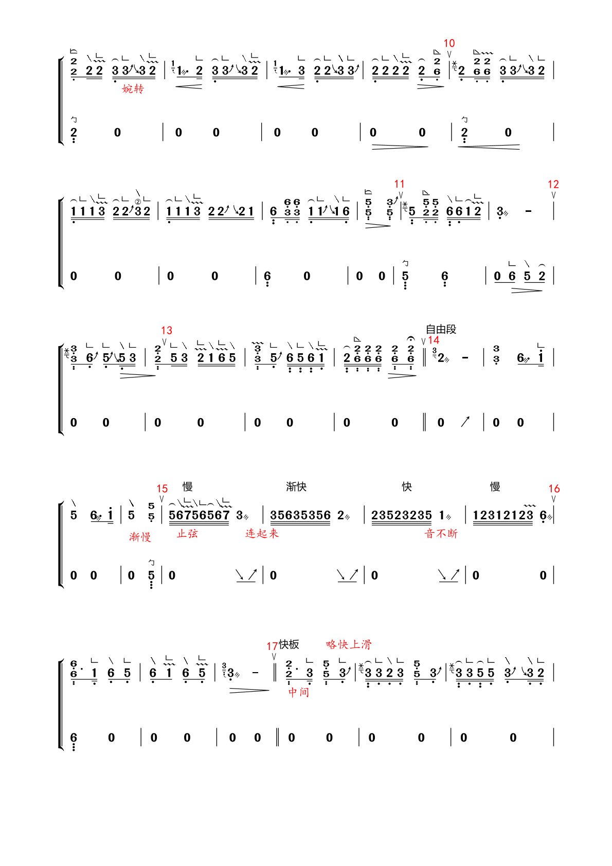 古筝名曲《春江花月夜.G调》完整版简谱_宛一老师教学专用