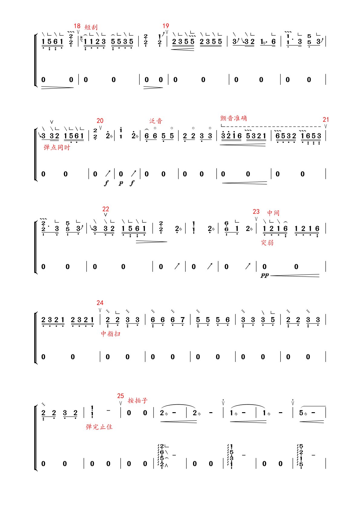 古筝名曲《春江花月夜.G调》完整版简谱_宛一老师教学专用