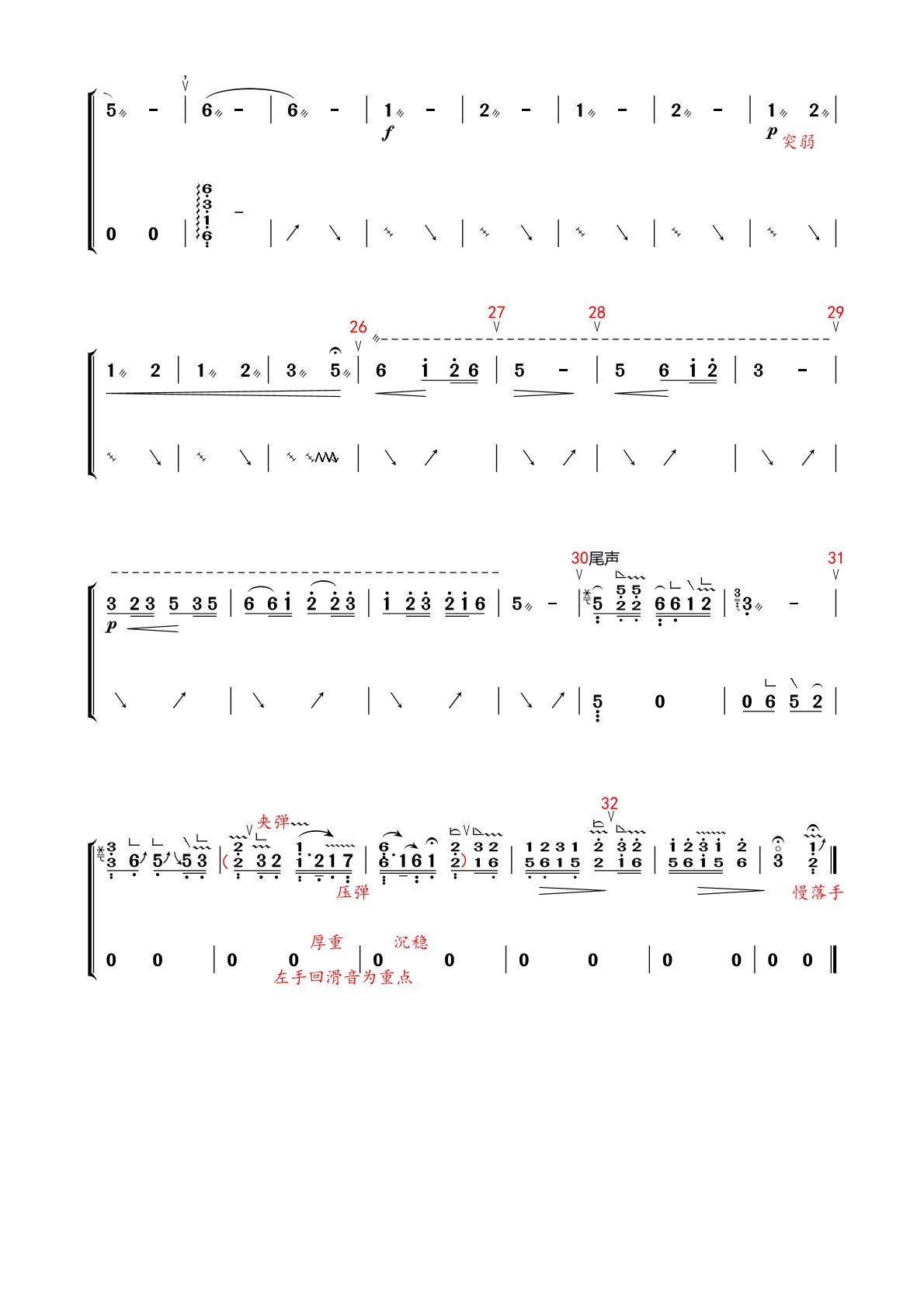 古筝名曲《春江花月夜.G调》完整版简谱_宛一老师教学专用