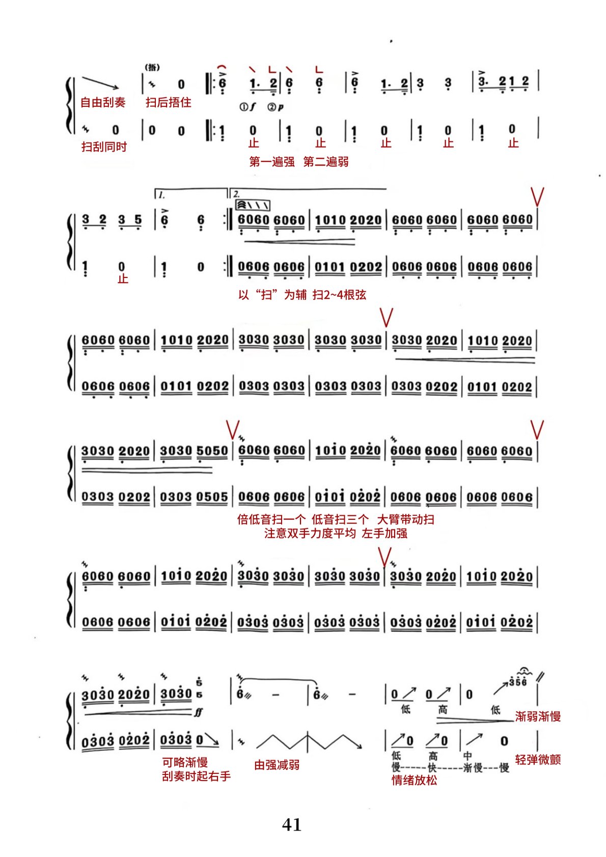 古筝曲《战台风》笔记版简谱完整版_杨淼教学专用