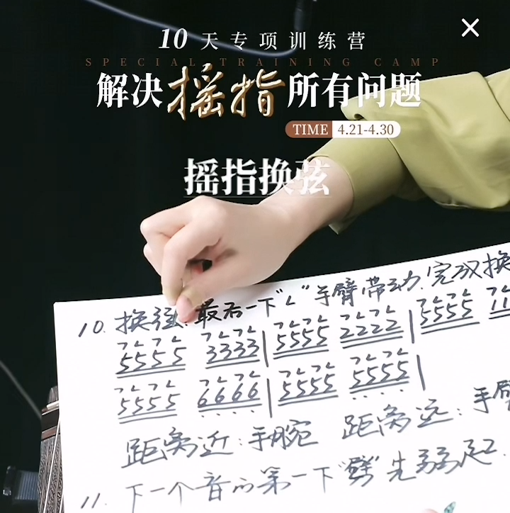 10天古筝摇指训练Day2:换弦+弱摇教程（万能节奏型/节拍器跟练）