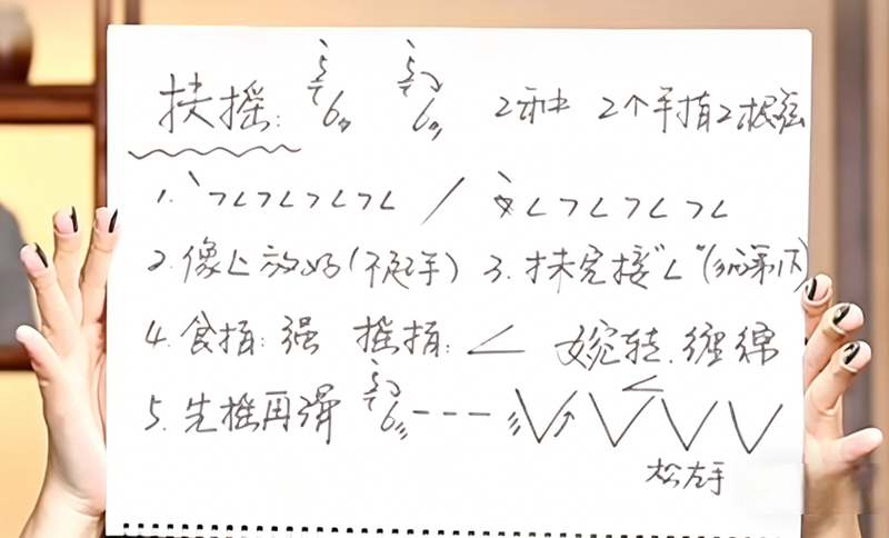 古筝摇指训练Day5:装饰音抹摇技巧教学视频