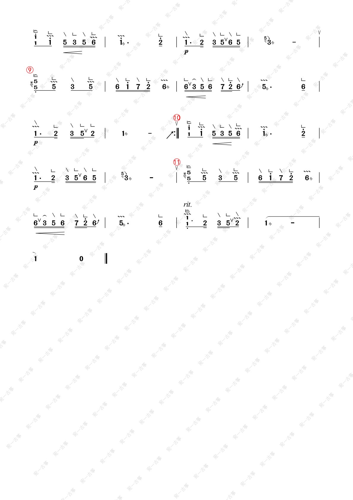 歌曲《珊瑚颂》古筝D调完整版演奏简谱