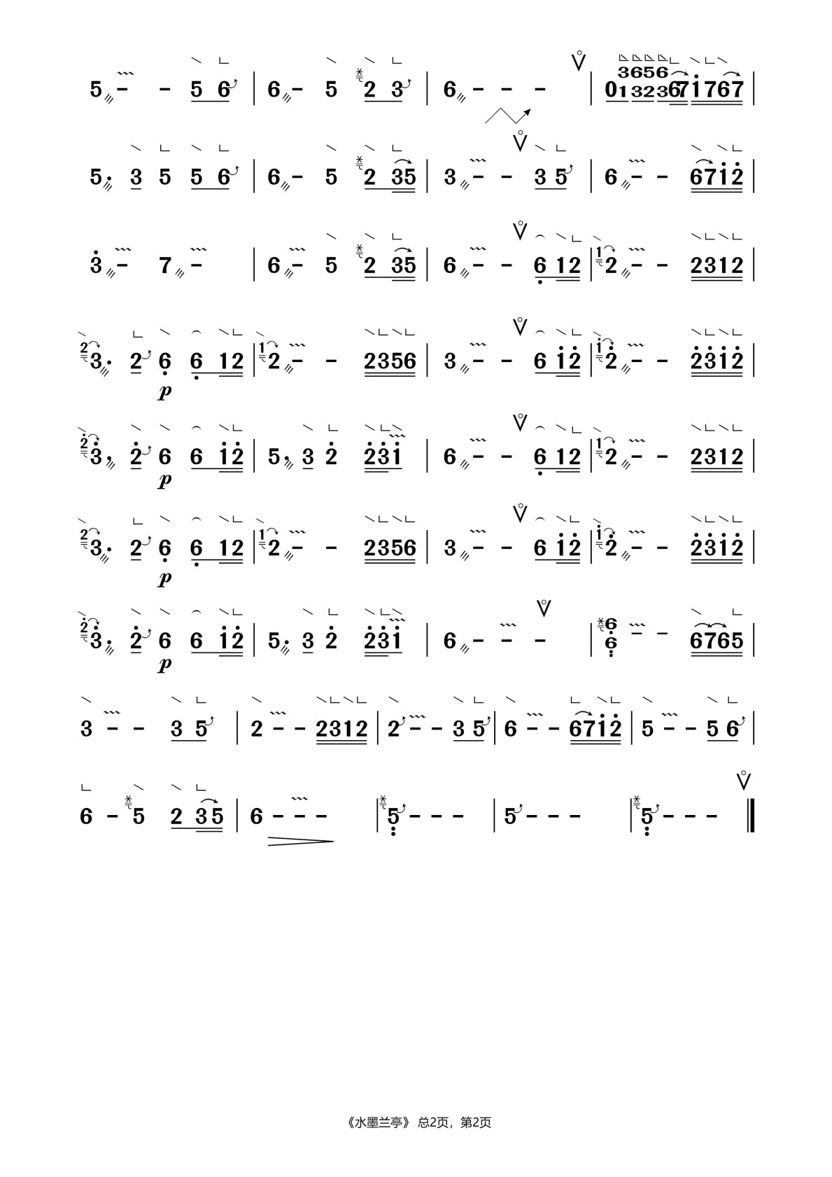 纯音乐《水墨兰亭》古筝曲谱_袁雪梅教学版